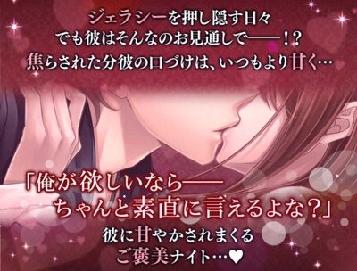 ストーリーイベント シークレットジェラシー 5 27 6 1 恋愛ホテル 乙女アプリと仮想恋愛